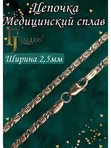 Nata.Gold Цепочка женская
