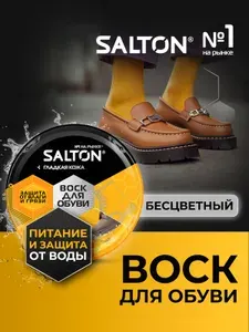 Воск для обуви БЕСЦВЕТНЫЙ крем 75 мл