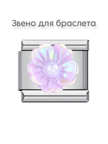 SaKabi Звено для браслета цветок