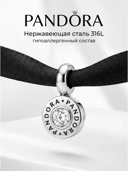 Шарм на браслет с гравировкой