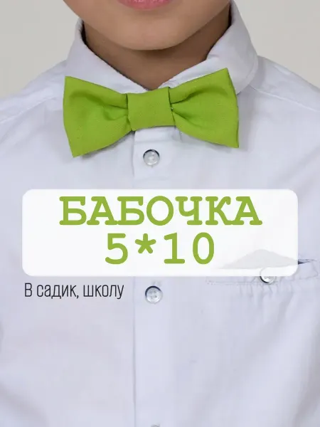 КарнавалOFF Галстук-бабочка салатовый детский