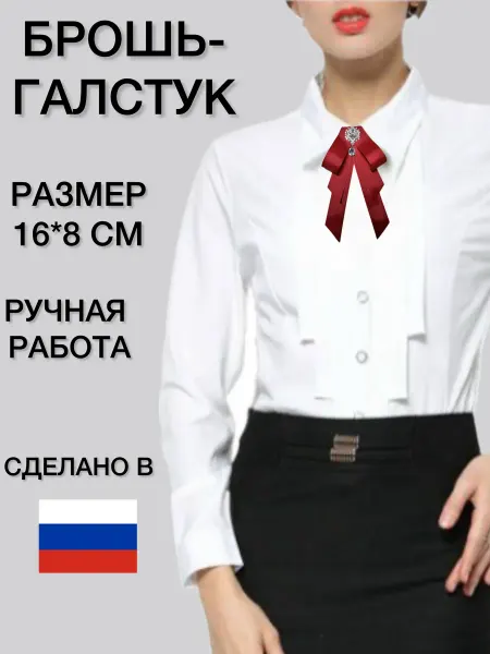 Маленькиепринцесы Брошь - галстук