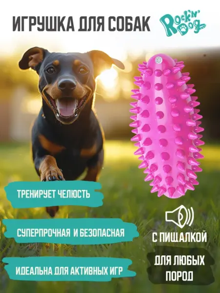 Альпина Пласт Игрушка для собак крупных пород
