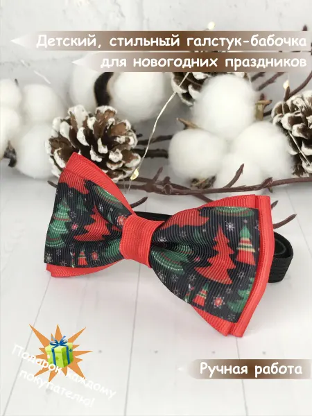 Trendybow Галстук-бабочка "Ёлки" новогодний