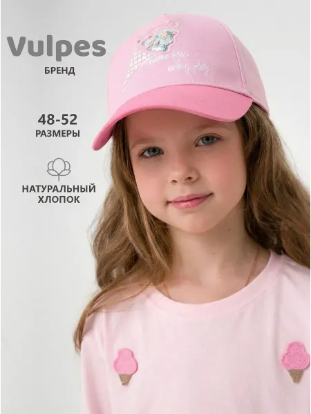 Vulpes Бейсболка детская летняя