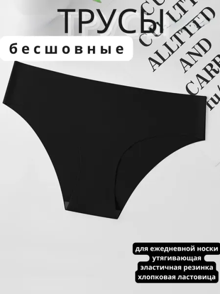 Трусы женские, хлопок, повседневные и бесшовные