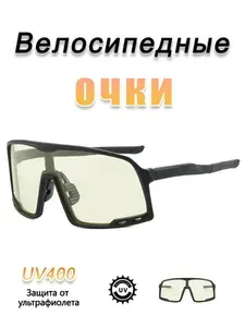 Спортивные очки для бега, езды на велосипеде и альпинизма