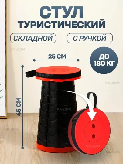 Складной телескопический стул, для альпинизма, рыбалки и путешествий