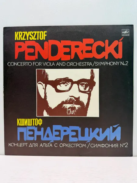 Мелодия, Апрелевский ордена Лен. зав. грампластин. Виниловая пластинка К.Пендерецкий Концерт для альта с ор-м