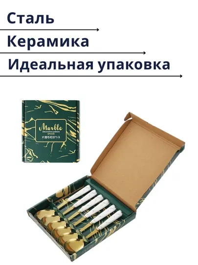 Стальные ложки, с керамической ручкой