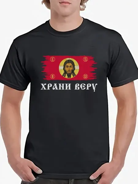 Альфакубик Футболки Футболка Храни Веру Флаг Спас Нерукотворный красный
