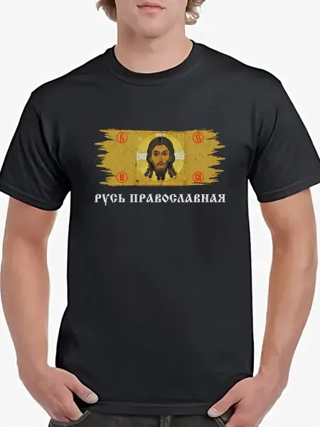 Альфакубик Футболки Футболка Русь Православная Православный флаг