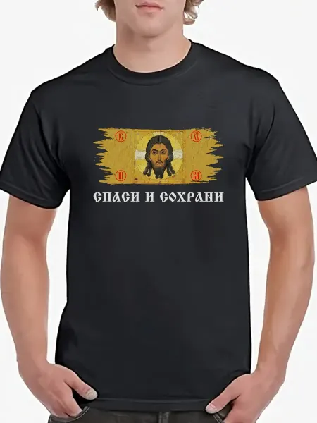 Альфакубик Футболки Футболка Спаси и Сохрани Православный флаг