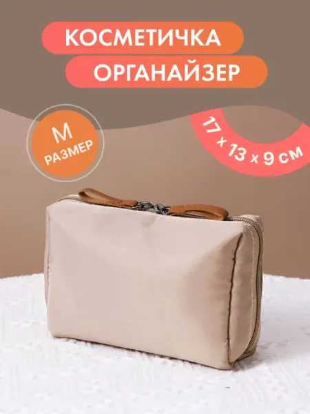 Andabags Косметичка женская дорожная