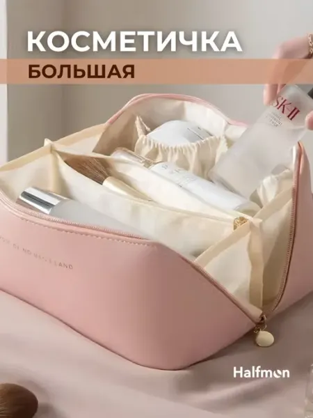 Halfmon Косметичка женская дорожная