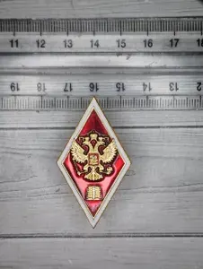 Значок мет. Ромб (алюм.) высшее юридическое образование (красн.)