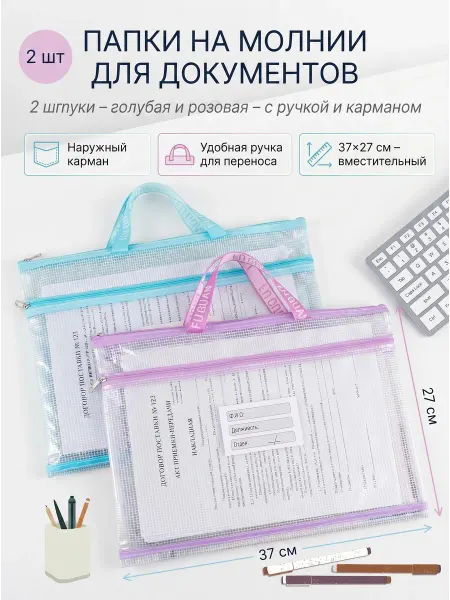 Папка с ручкой на молнии, синяя и фиолетовая