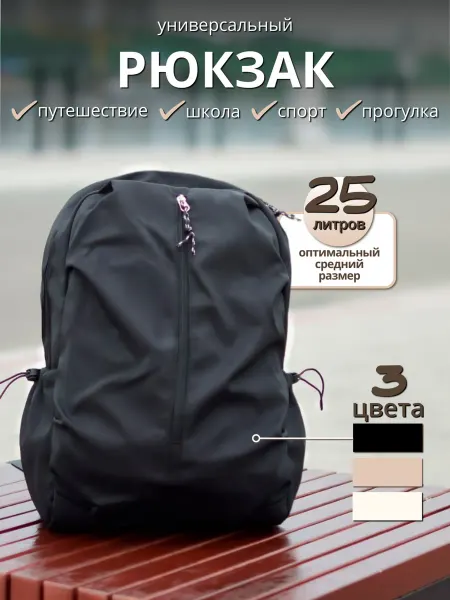 Family Shop Рюкзак для путешествий