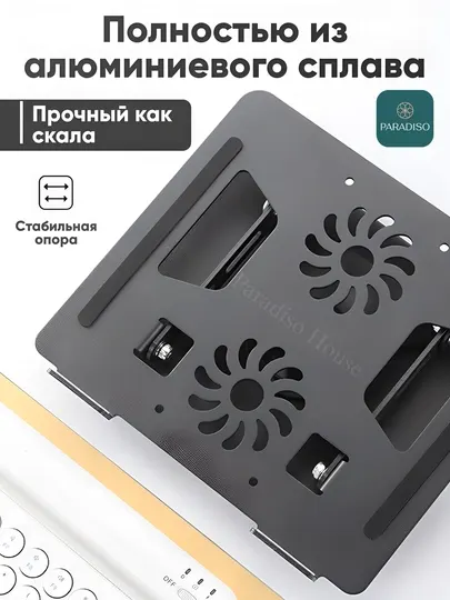 Алюминиевая складная подставка для ноутбука, с регулировкой высоты и охлаждением