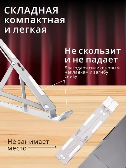 Подставка для ноутбука и планшета алюминиевая складная, настольный держатель ноутбука
