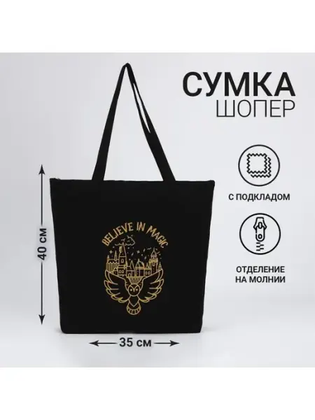 Nazamok Сумка-шопер, женская, пляжная