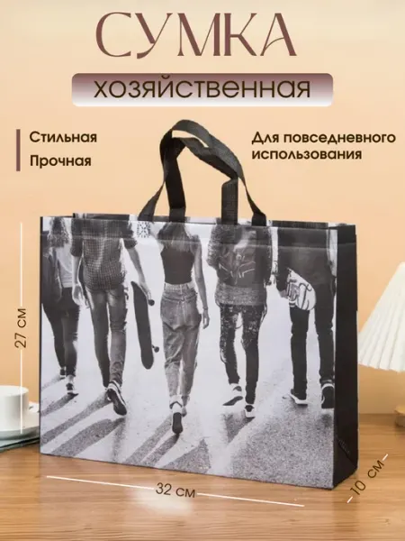NadinSHope Сумка-пакет хозяйственная