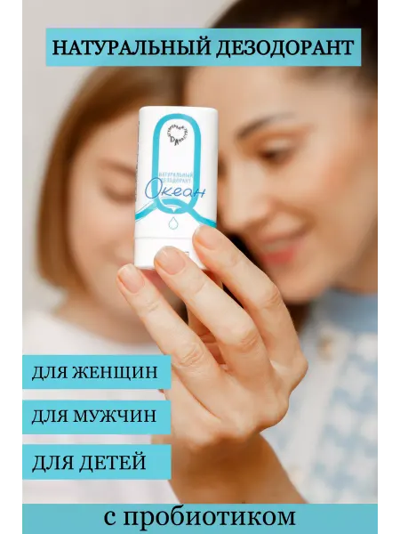 Нежность рук ДА Дезодорант детский натуральный без алюминия