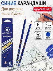 Карандаши цветные ACMELIAE синий 6 штук