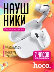 Наушники беспроводные Hoco, белые