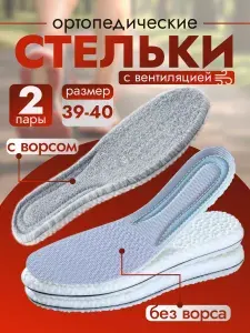 CaryCat Стельки для обуви 2 шт