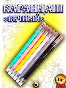 Карандаш, твердость: HB (Твердо-мягкий), 1 шт.