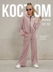 Костюм спортивный Милаша спортивный детский