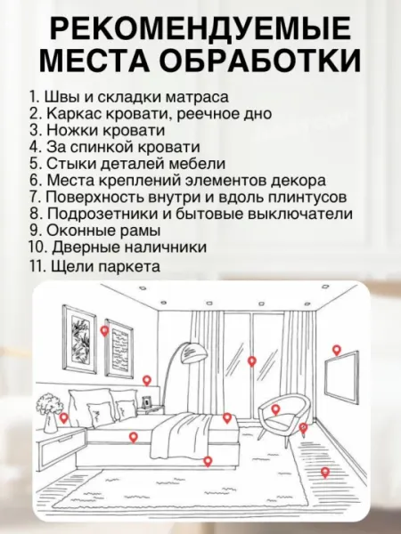 Т-34 от клопов, блох, тараканов, муравьёв, мух, комаров, ящериц, дуст, американский шприц