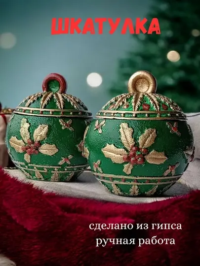 Шкатулка для нового года