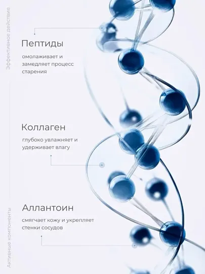 Патчи для глаз, коллагеном, от морщин вокруг глаз и мешков, гидрогелиевые, аминокислотные