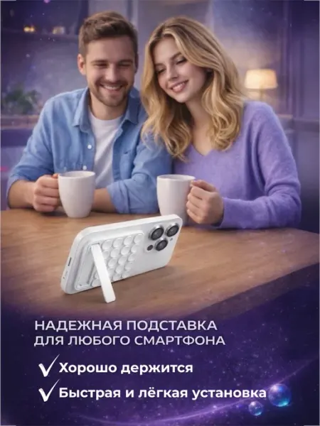 MaksiK Липучка на телефон с подставкой