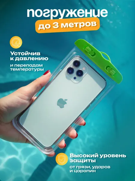 Стикерстрянка Водонепроницаемый чехол на телефон