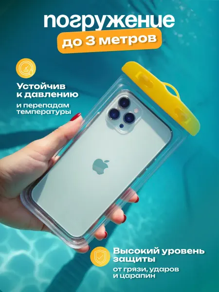 Стикерстрянка Водонепроницаемый чехол на телефон