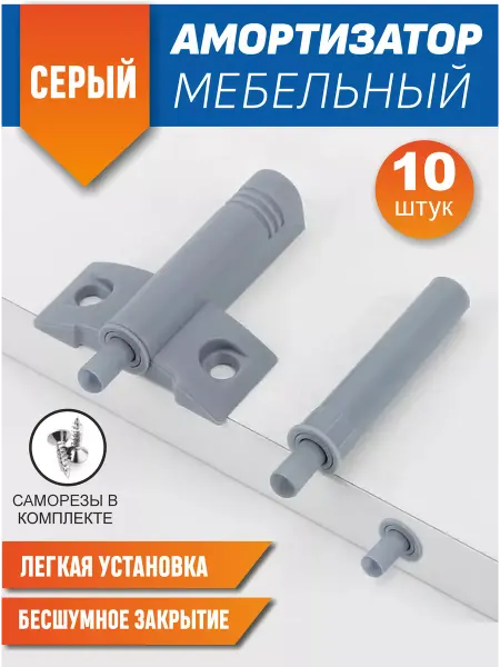 Первый Фурнитурный Амортизатор для мебели доводчик для бесшумного закрывания
