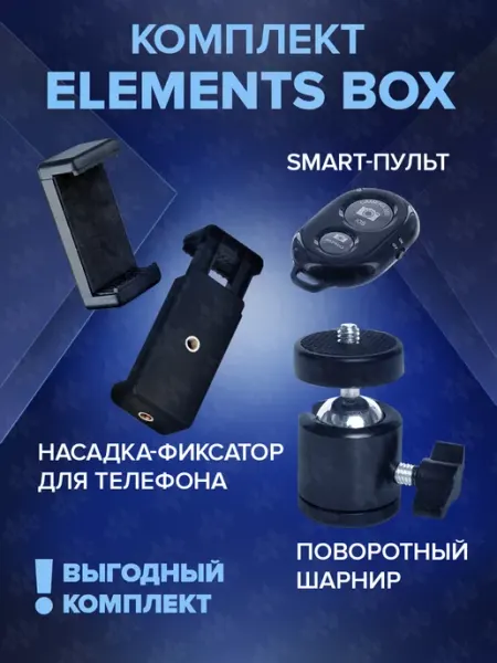 Mendes Комплект насадка для штатива