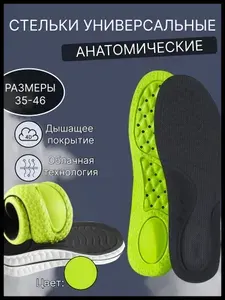 Стельки анатомические ортопедические стельки с перфорацией, для спортивной, повседневной обуви, мягкие, амортизирующие, дышащие,эластичные, с пружинящим эффектом