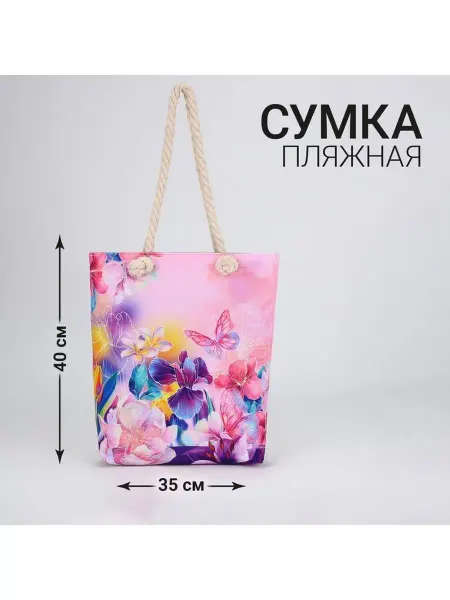 Nazamok Сумка женская пляжная "Цветы"