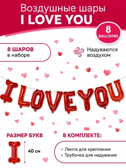 Набор воздушных шариков, фольгированные, 14 шт