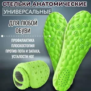 Стельки для обуви спортивные; Ортопедические; С амортизирующим эффектом