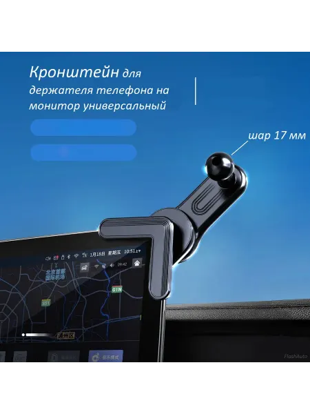 Держатель для телефона в авто