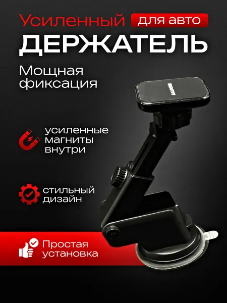 MODORWY Держатель автомобильный