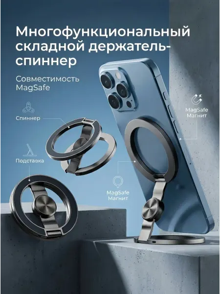 Держатель для телефона магнитный