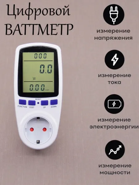 Цифровой Ампер, Вольт, Ваттметр, измеритель мощности, счетчик электроэнергии с подсветкой
