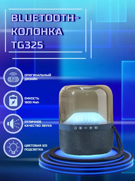 ArtAny Портативная колонка