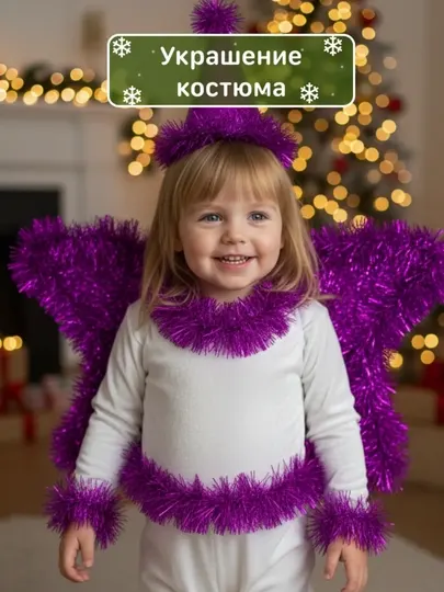 Мишура новогодняя ,украшения, гирлянды